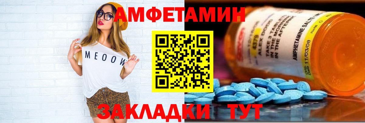 АМФЕТАМИН VHQ Переславль-Залесский