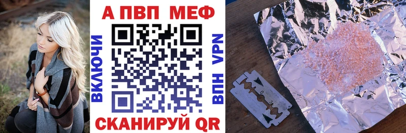 A PVP Соль  где купить наркоту  Переславль-Залесский 