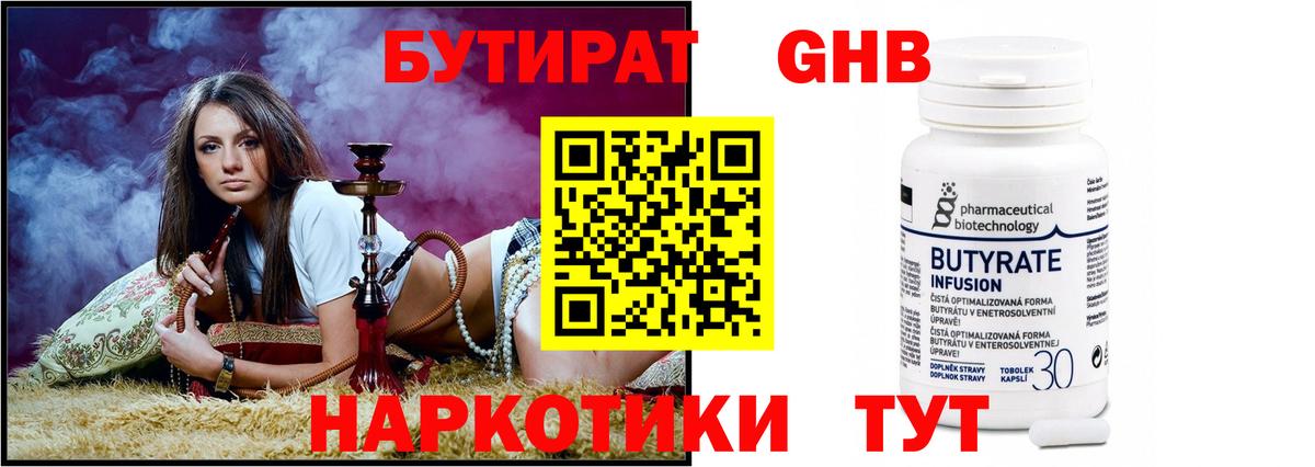 Переславль-Залесский  БУТИРАТ буратино  Вход с VPN 