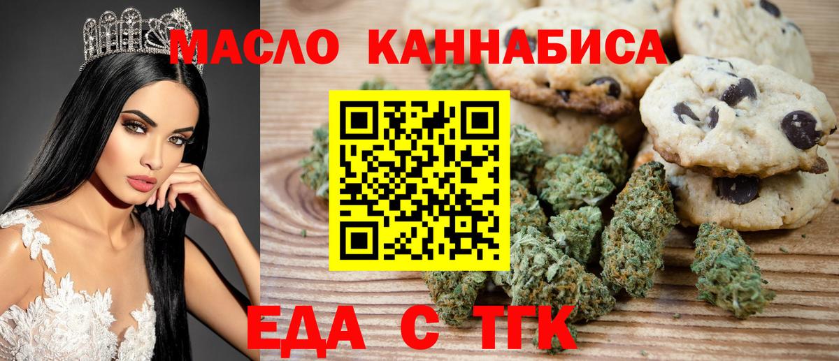 Печенье с ТГК марихуана Переславль-Залесский