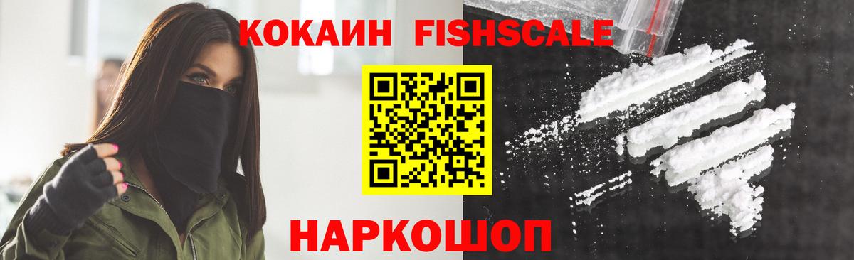 Переславль-Залесский  Cocaine Колумбийский  Вход с VPN  Cocaine VHQ 
