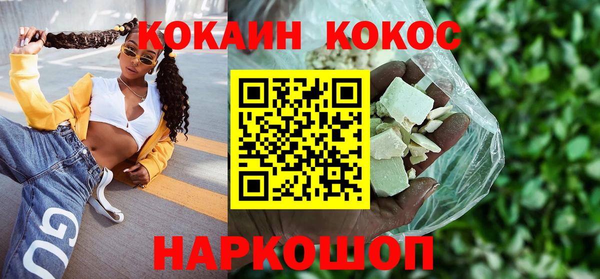 КОКАИН Боливия Переславль-Залесский