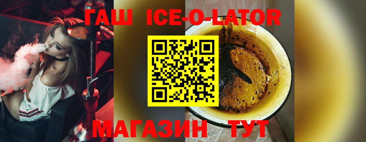 ГАШ хэш  Вход с VPN  Переславль-Залесский  ГАШИШ Изолятор 