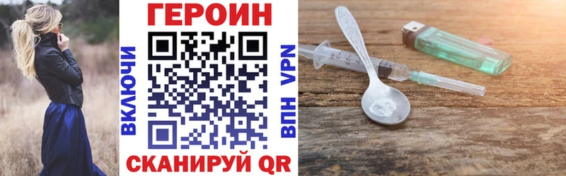 Героин белый Переславль-Залесский