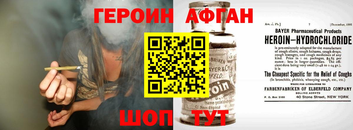Героин герыч Переславль-Залесский
