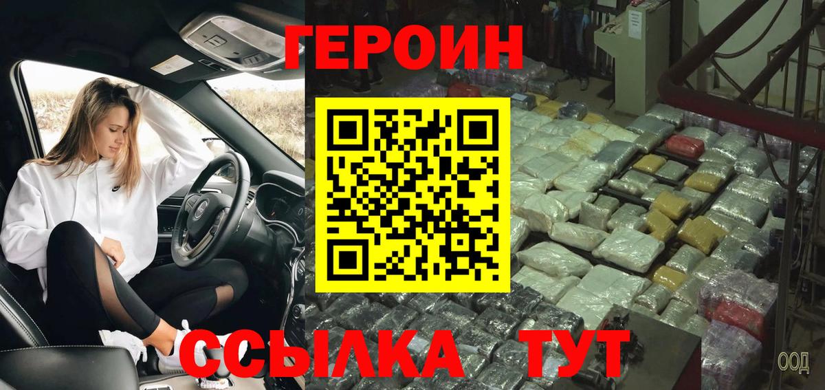 Переславль-Залесский  ГЕРОИН  Вход с VPN  ГЕРОИН хмурый 