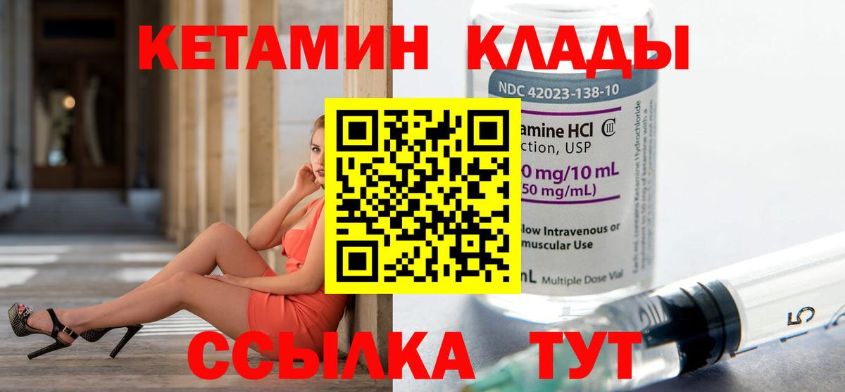 КЕТАМИН VHQ  Вход с VPN    рабочий сайт  Переславль-Залесский 
