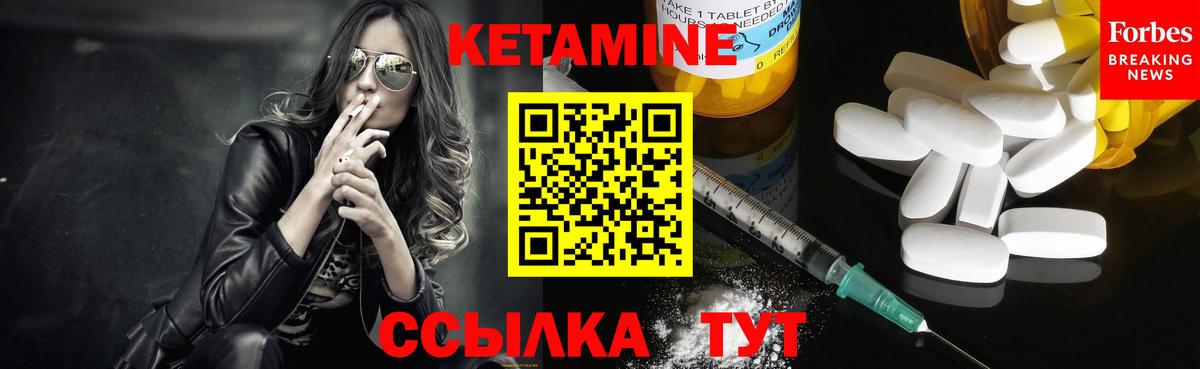 Кетамин VHQ Переславль-Залесский