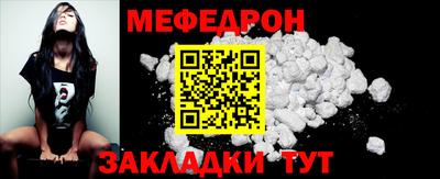 мяу мяу мука Рыбинск