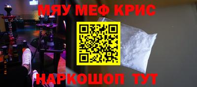 мяу мяу мука Рыбинск
