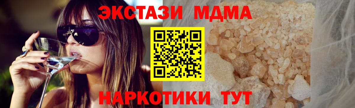 МДМА  МДМА crystal  Переславль-Залесский  Вход с VPN  MDMA кристаллы 