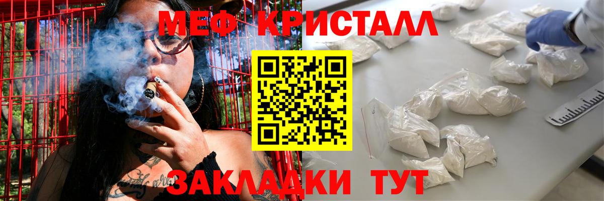 Меф мяу мяу кристаллы Переславль-Залесский