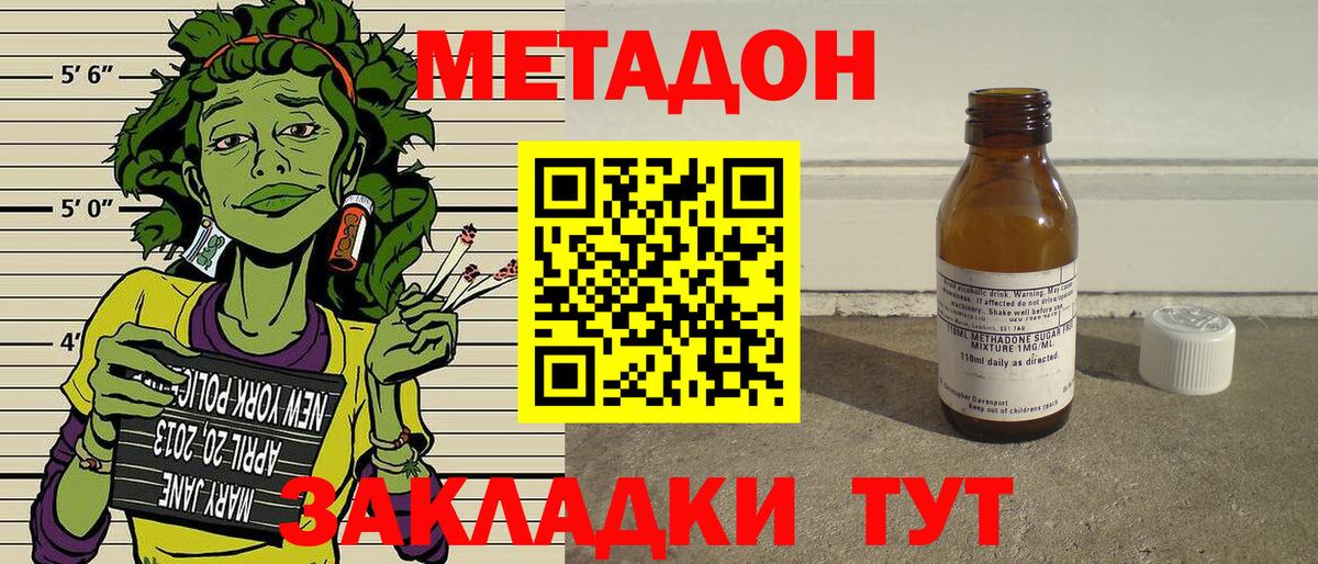 Метадон мёд Переславль-Залесский