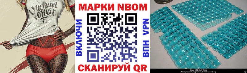 Марки NBOMe 1,8мг  Переславль-Залесский 