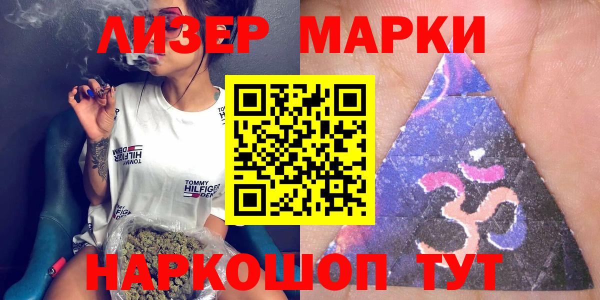 Переславль-Залесский  Марки N-bome 1500мкг  Вход с VPN 