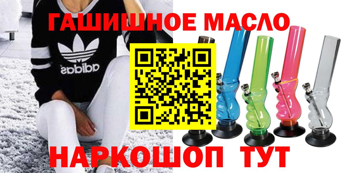 Дистиллят ТГК THC oil  Вход с VPN  Переславль-Залесский 