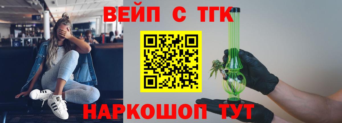 Дистиллят ТГК THC oil Переславль-Залесский