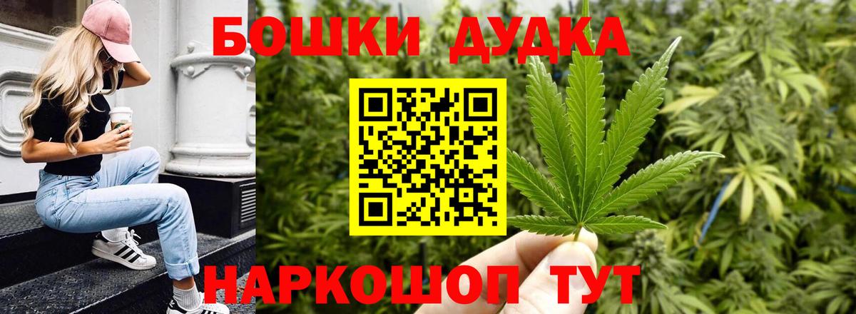 Переславль-Залесский  Шишки марихуана MAZAR  Марихуана OG Kush  Вход с VPN  Каннабис VHQ  МАРИХУАНА MAZAR 